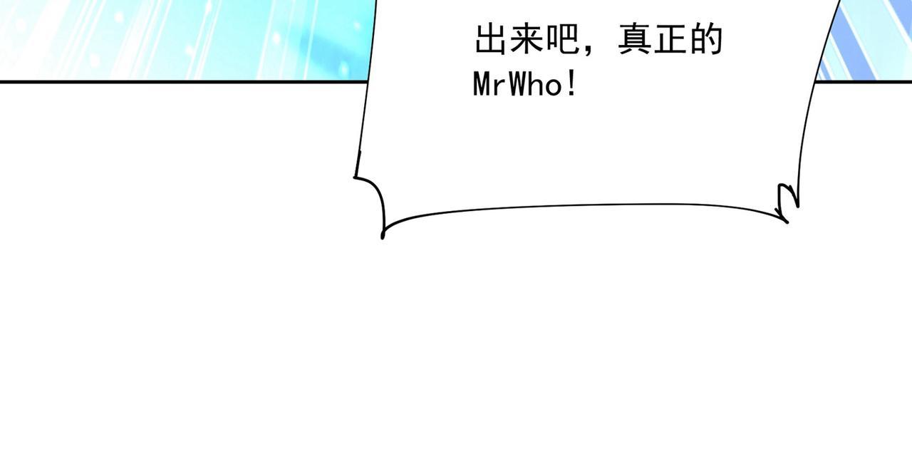 第327话 Mr who登场96