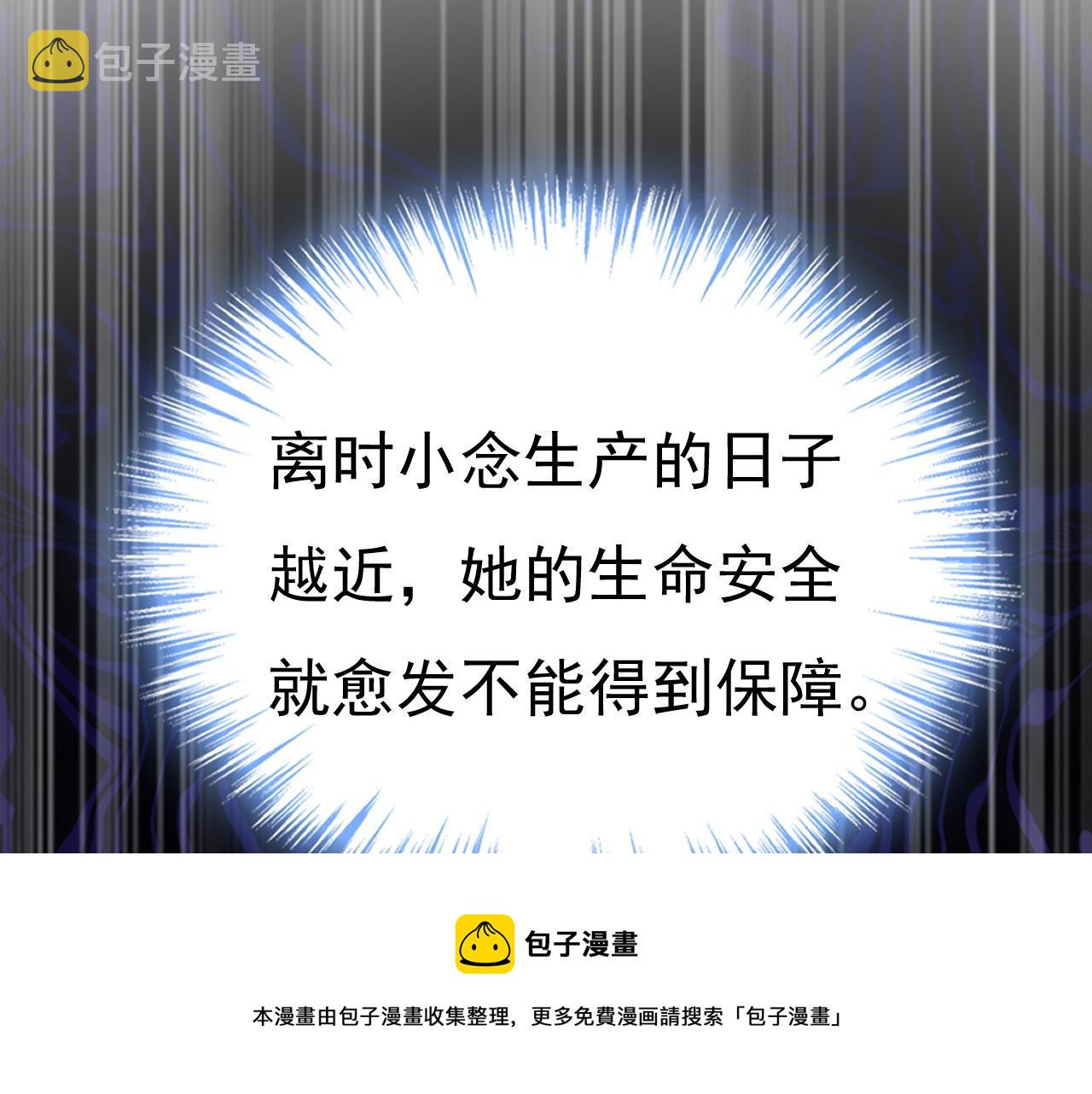 第485话 要再等几个月？！118