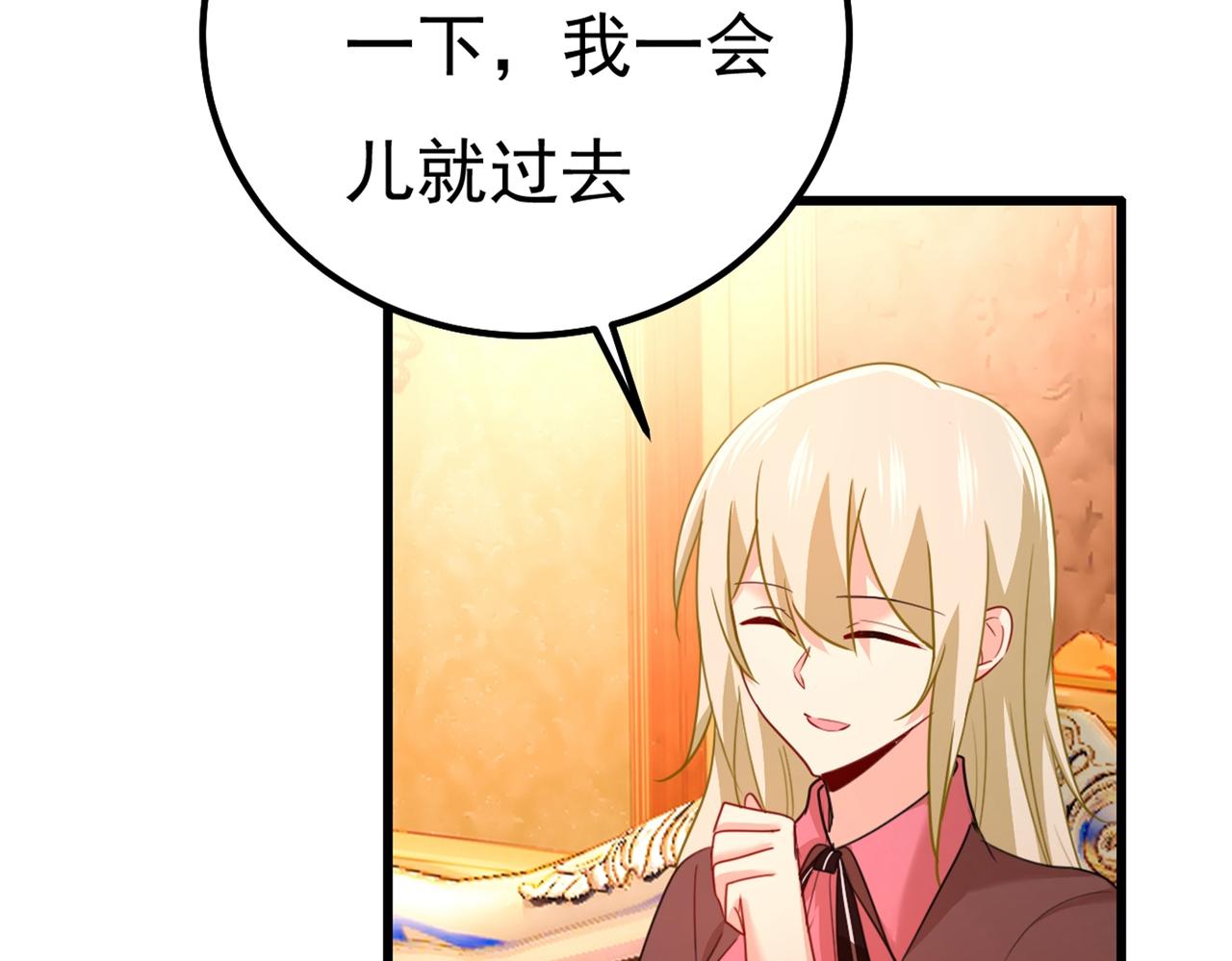 第359话 你配得上宫欧吗？13