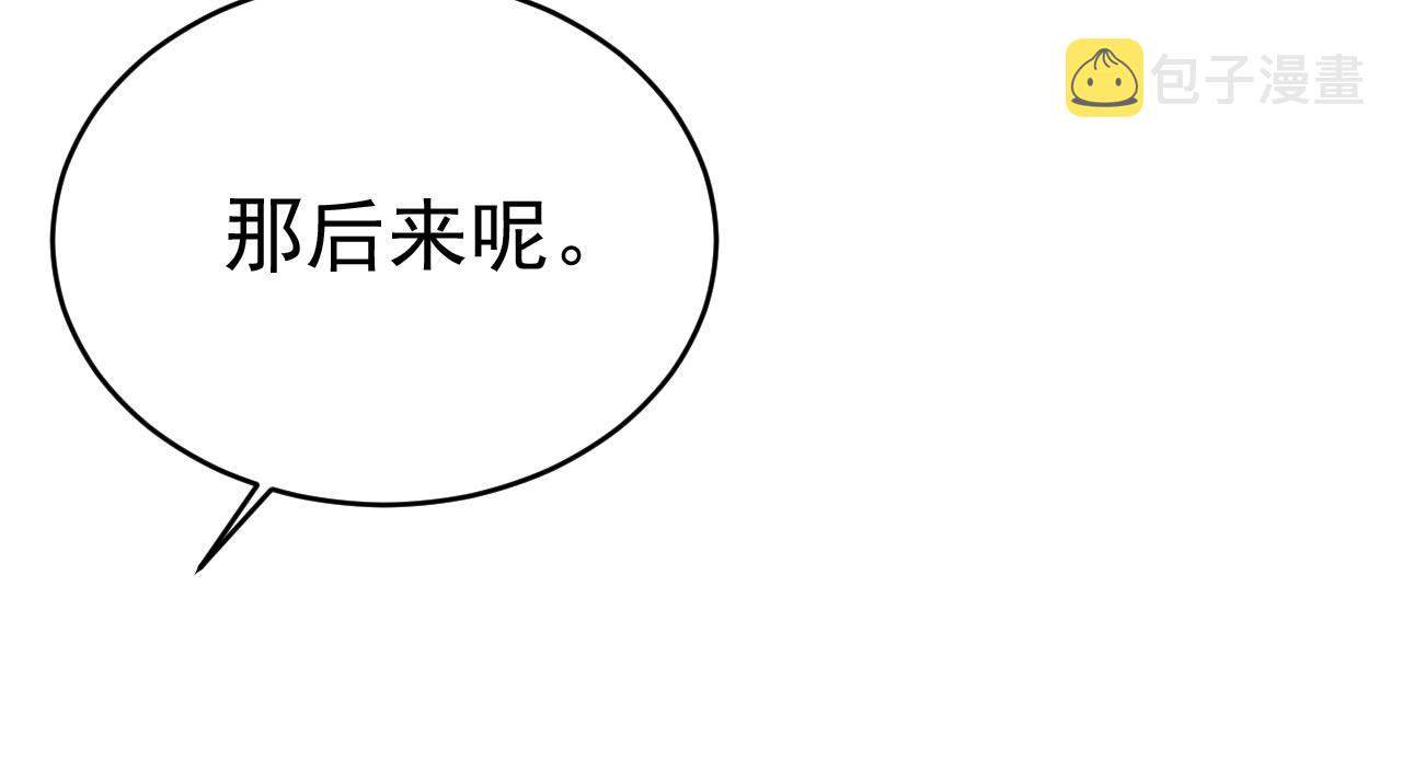 第499话 我们只是朋友？94