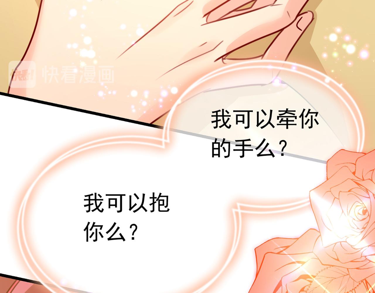 第384话 宫欧这个大色狼！93