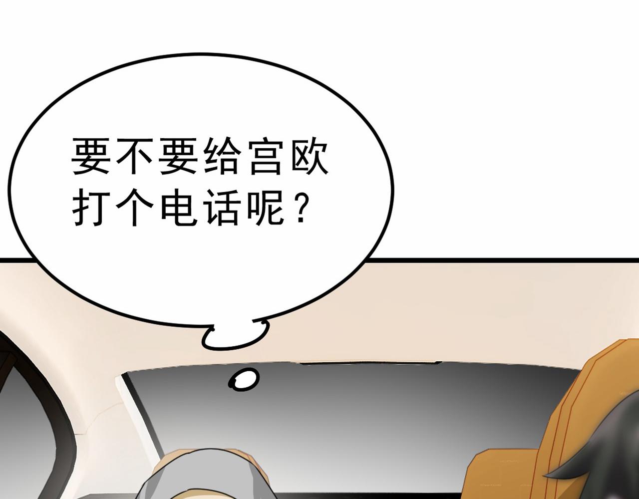 第311话 出租车司机宫欧66