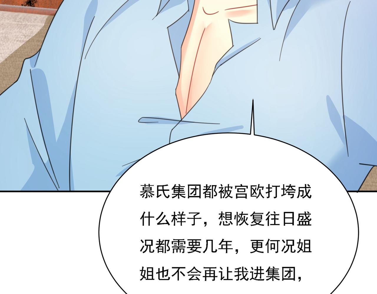第325话 你现在像一个懦夫63