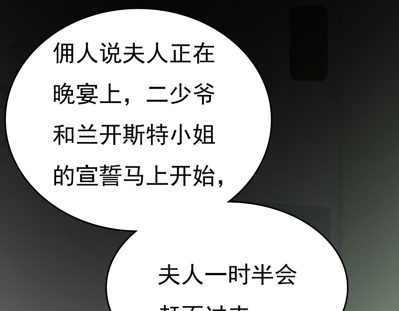 第492话 宫欧今晚订婚？116