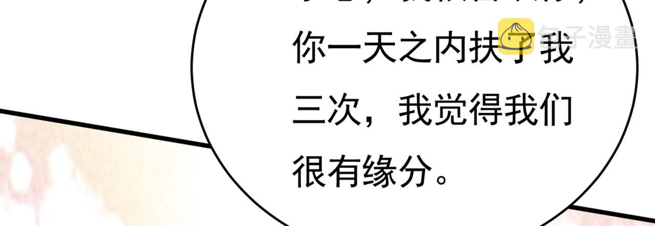 第401话 你喜欢女的？！54