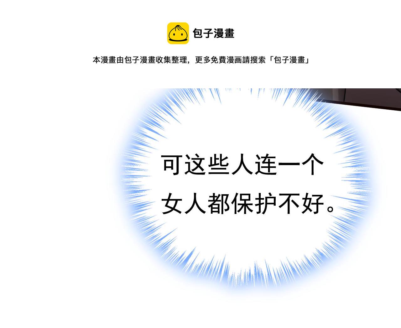 第472话 简直是一羣废物！25