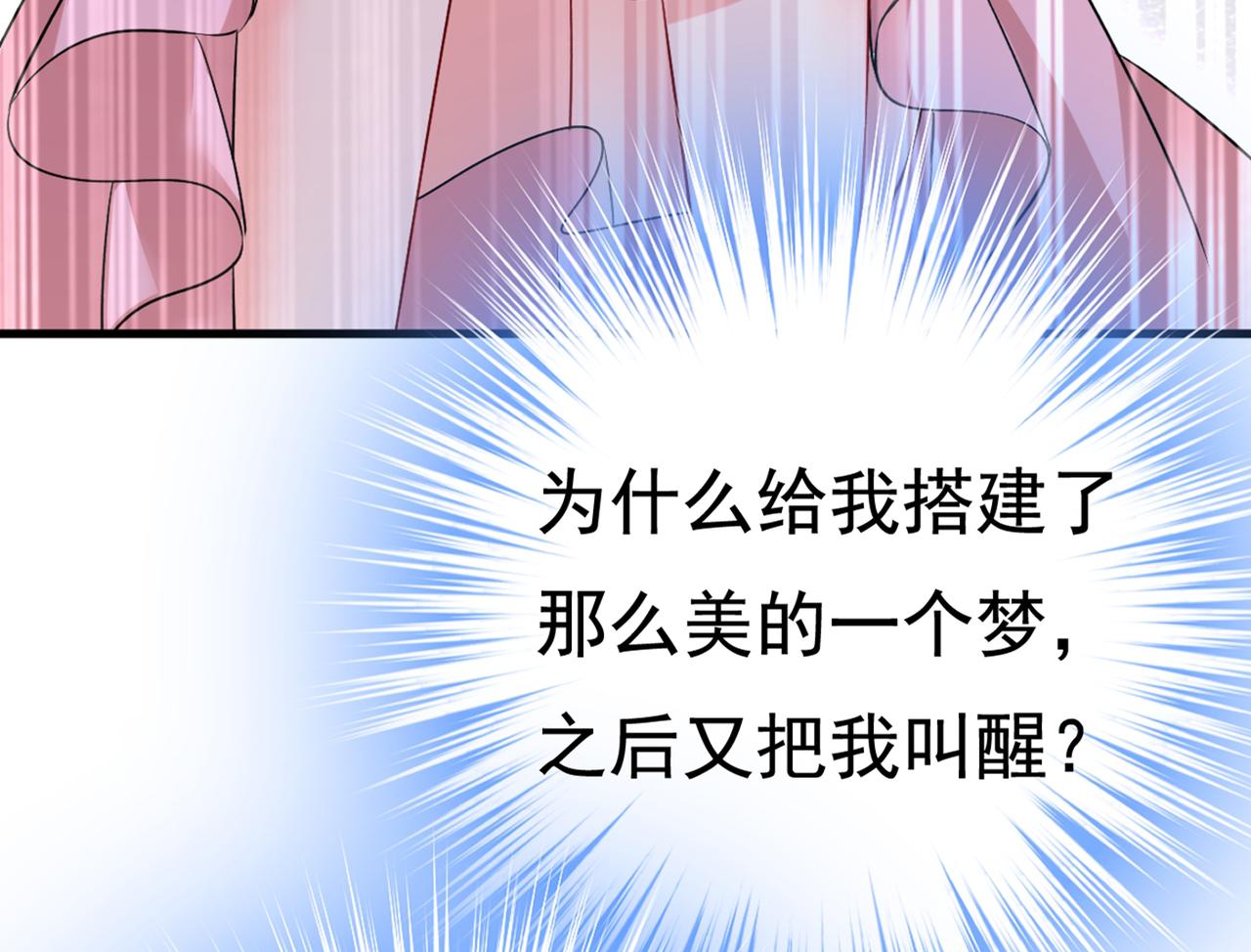 第436话 宫欧，我讨厌你！42