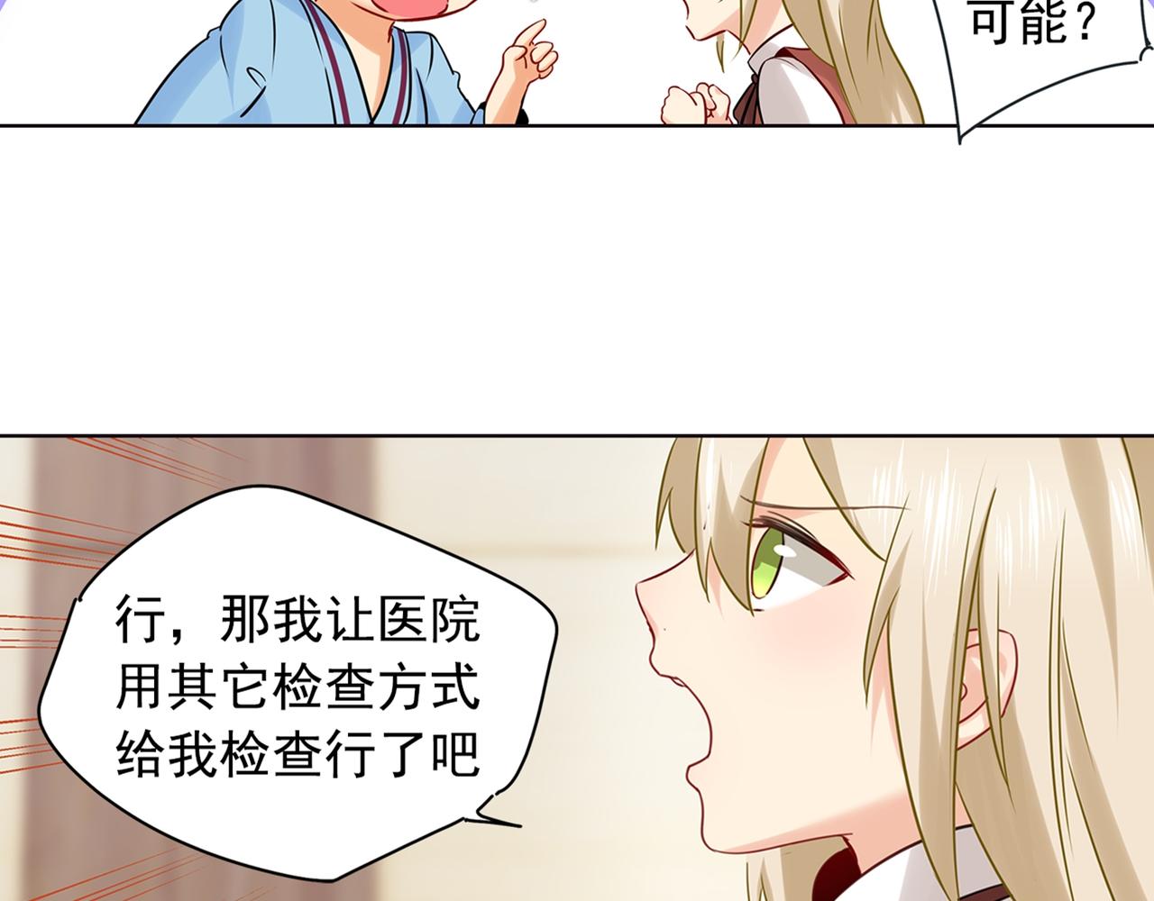 第37话 你们只是想欺负我6