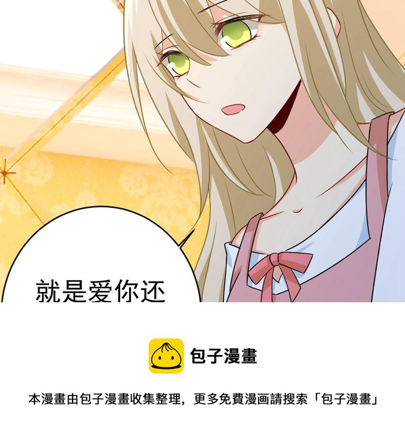 第301话 一个月试恋爱45