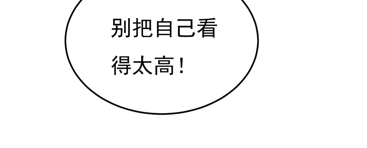 第447话 我偷吃？有证据吗42