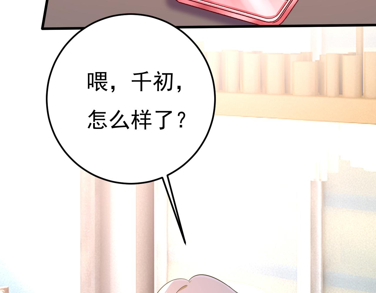 第515话 别去找他拿资料17