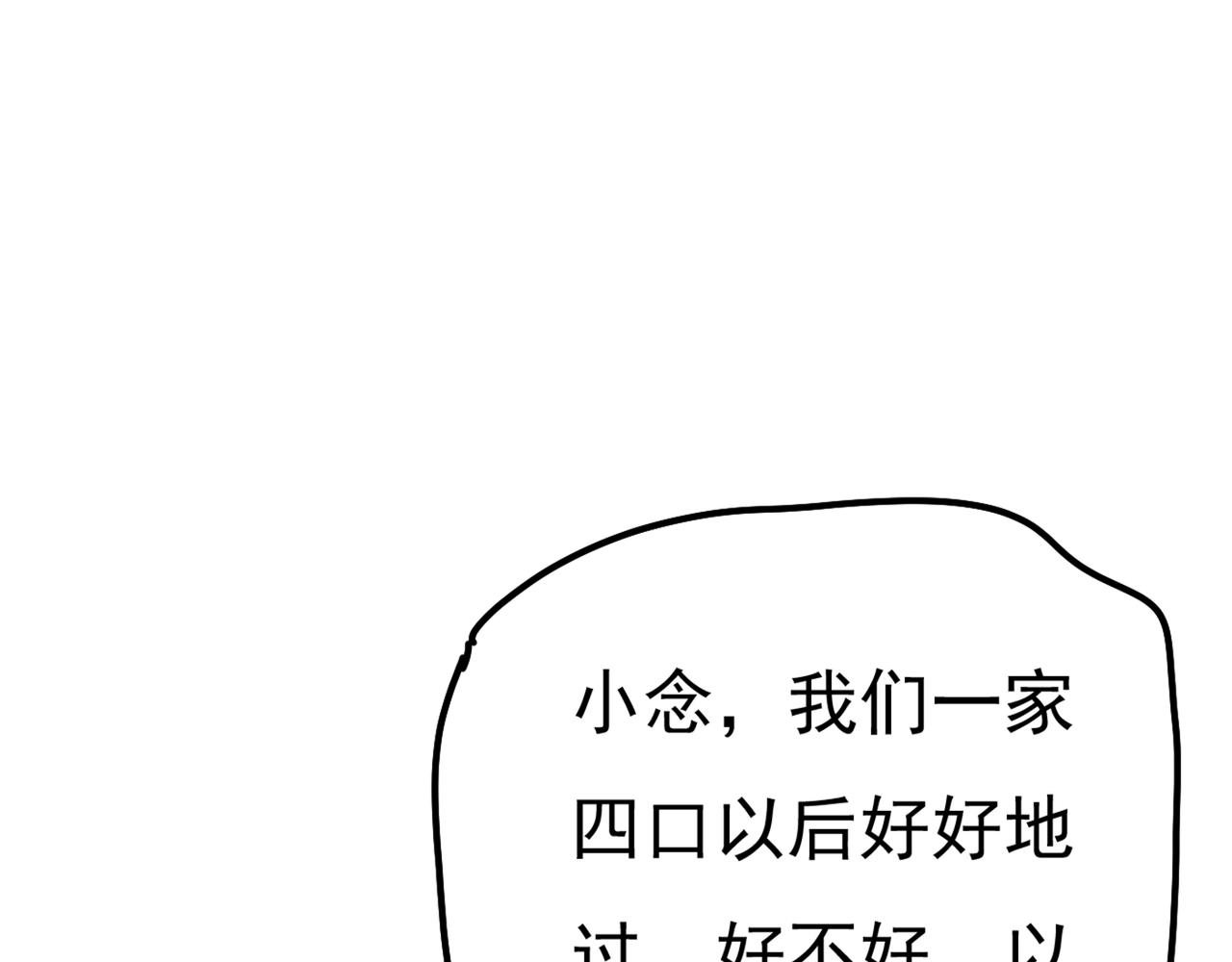第341话 谁说你不值一个亿？8