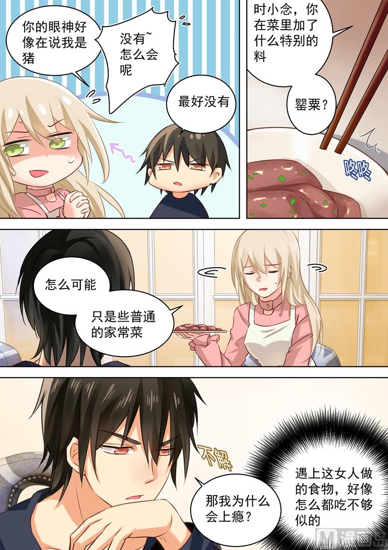 第57话 我要吃你1
