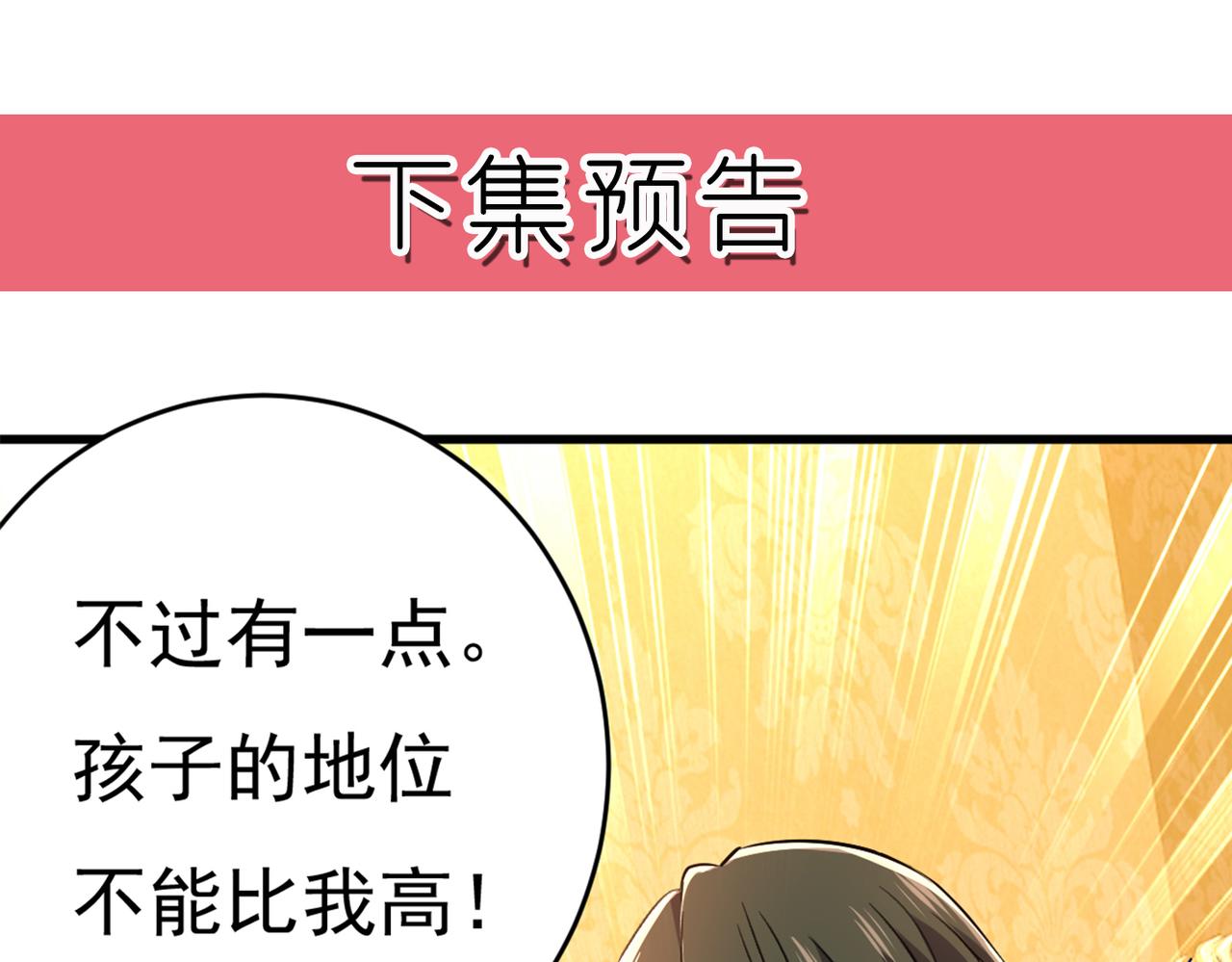 第394话 你想留下来当狗？109