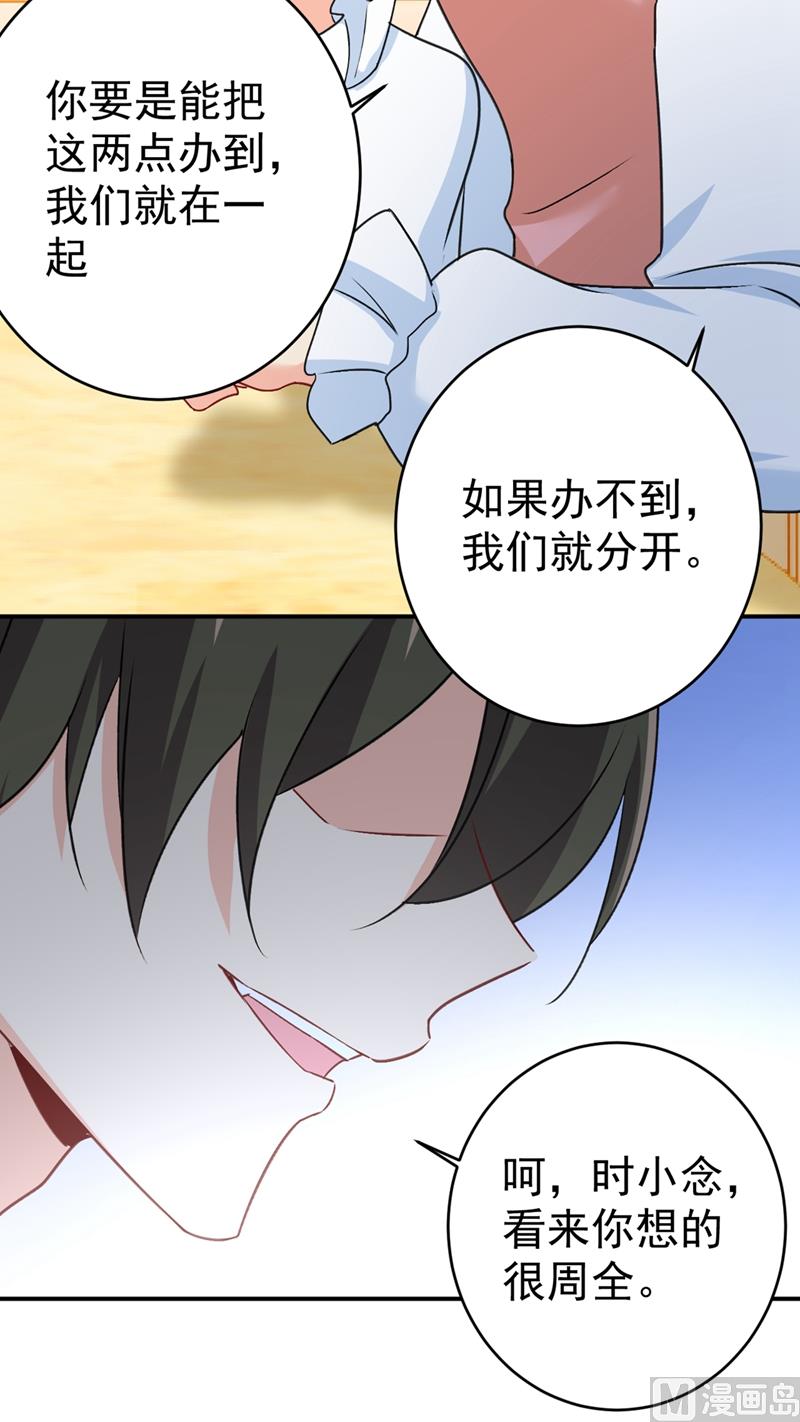 第301话 一个月试恋爱82