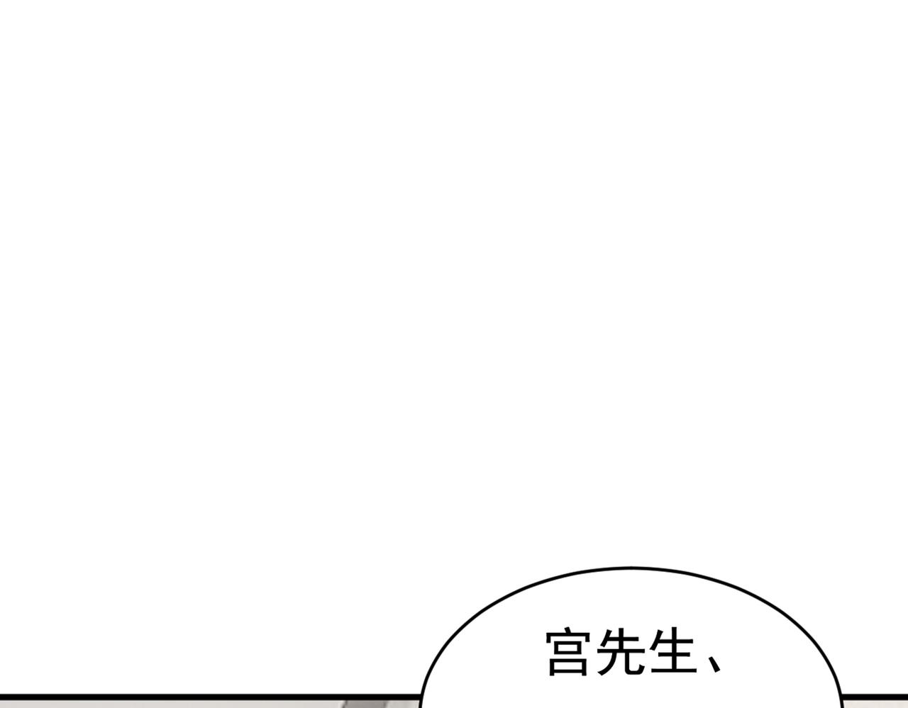 第385话 宫欧，我怀孕了79