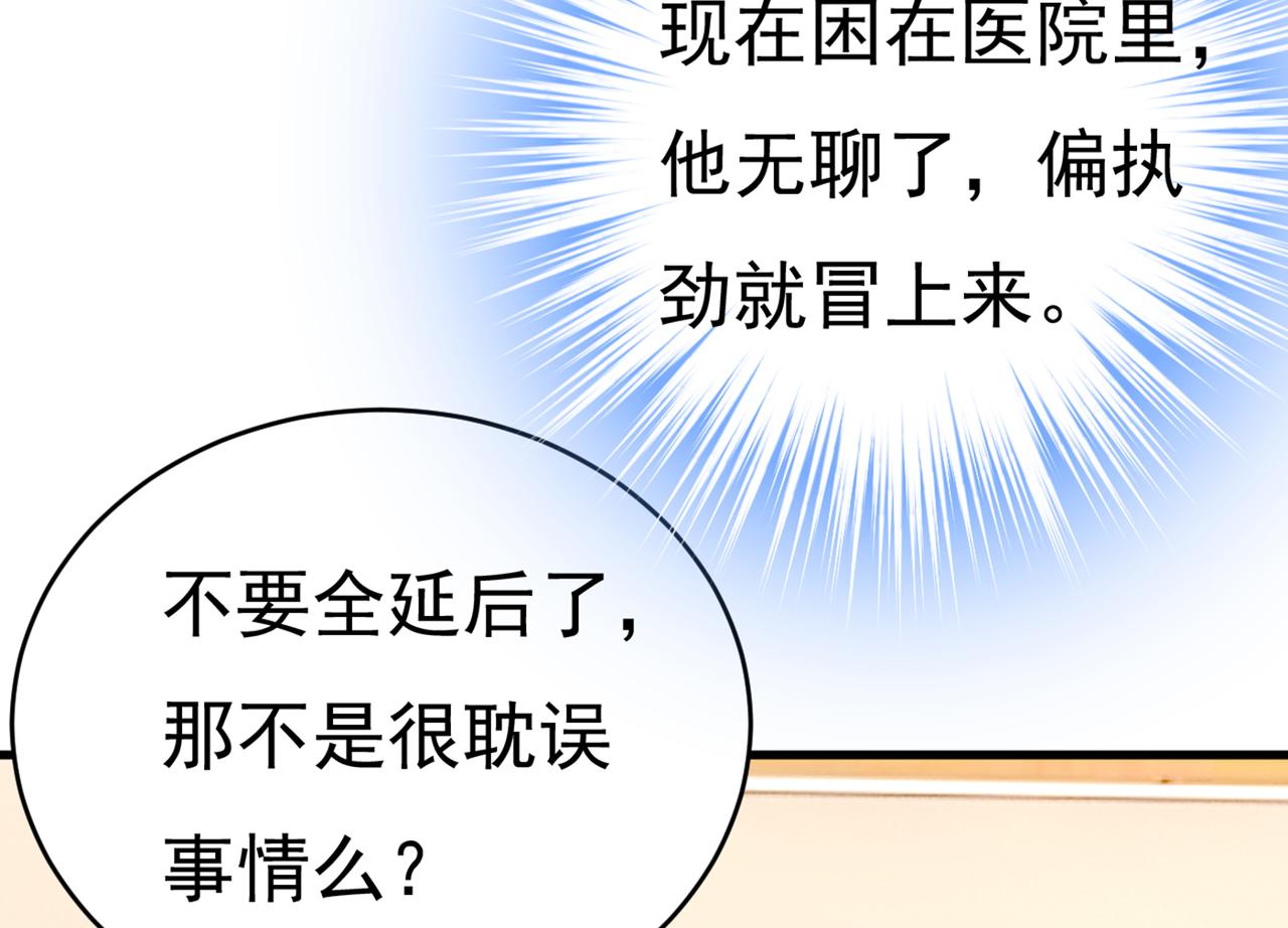 第411话 你别怕，有我在60