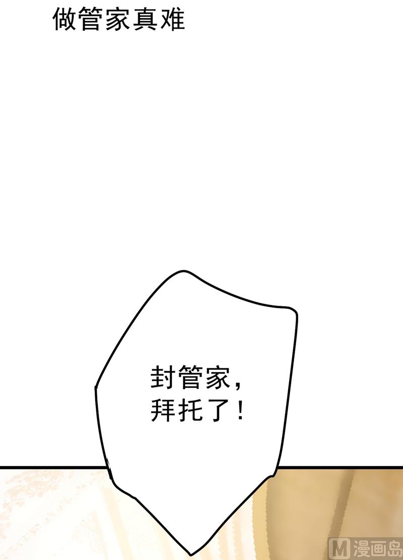 第289话 她因宫欧而重新开始32