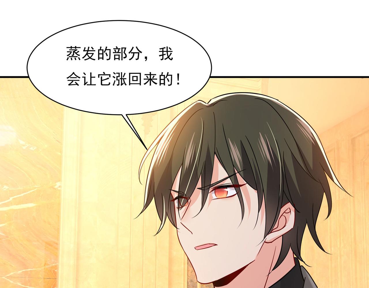 第366话 我怕少了我你会死！41