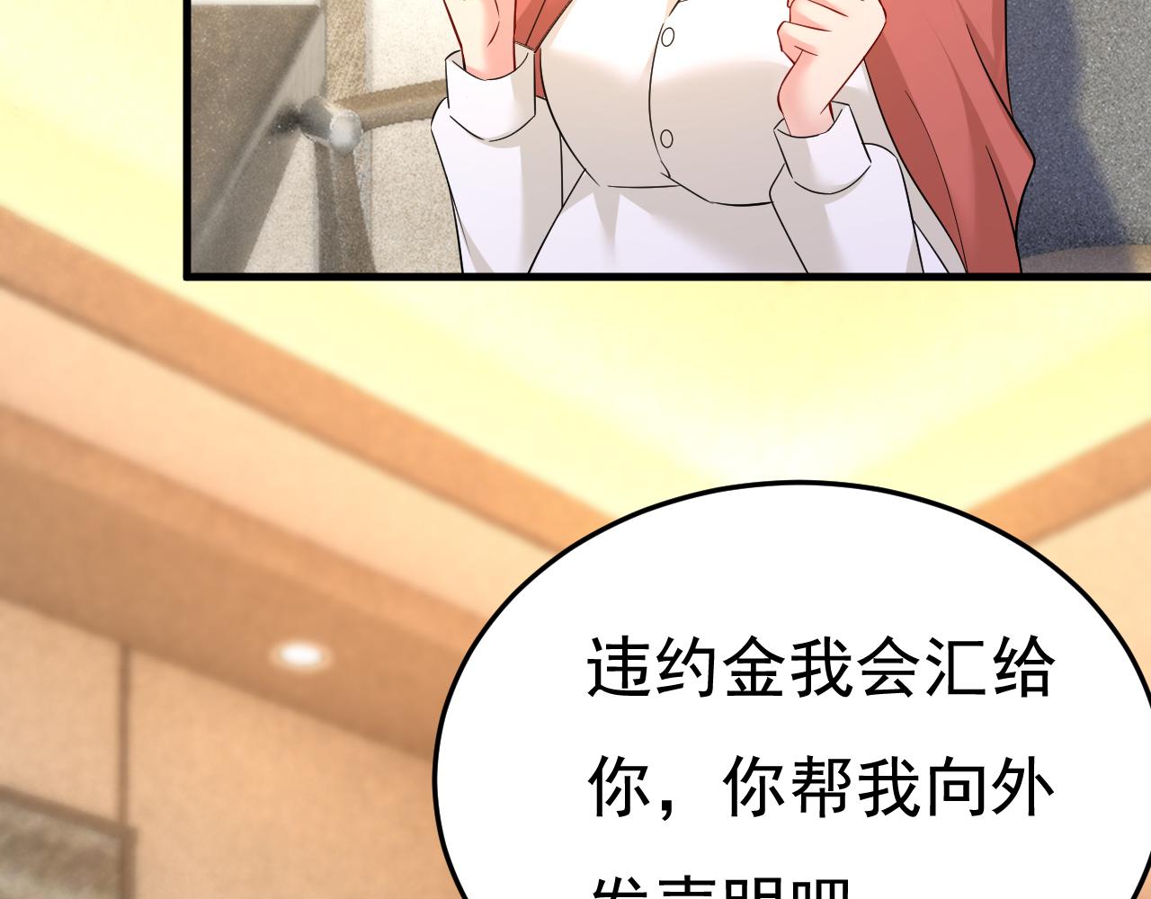 第508话 这本漫画我不画了70