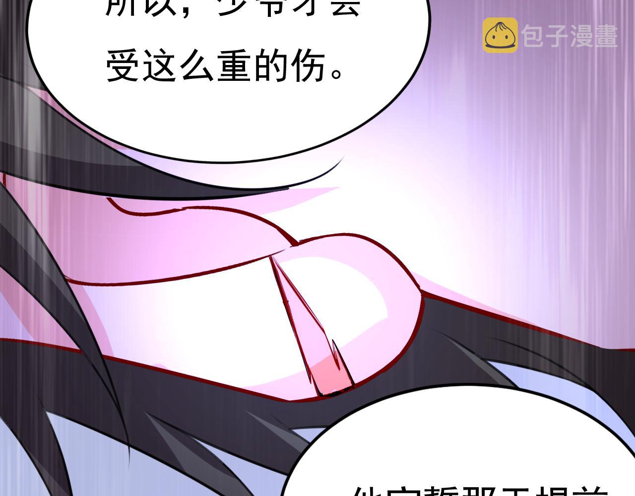 第519话 我勾引宫欧？10