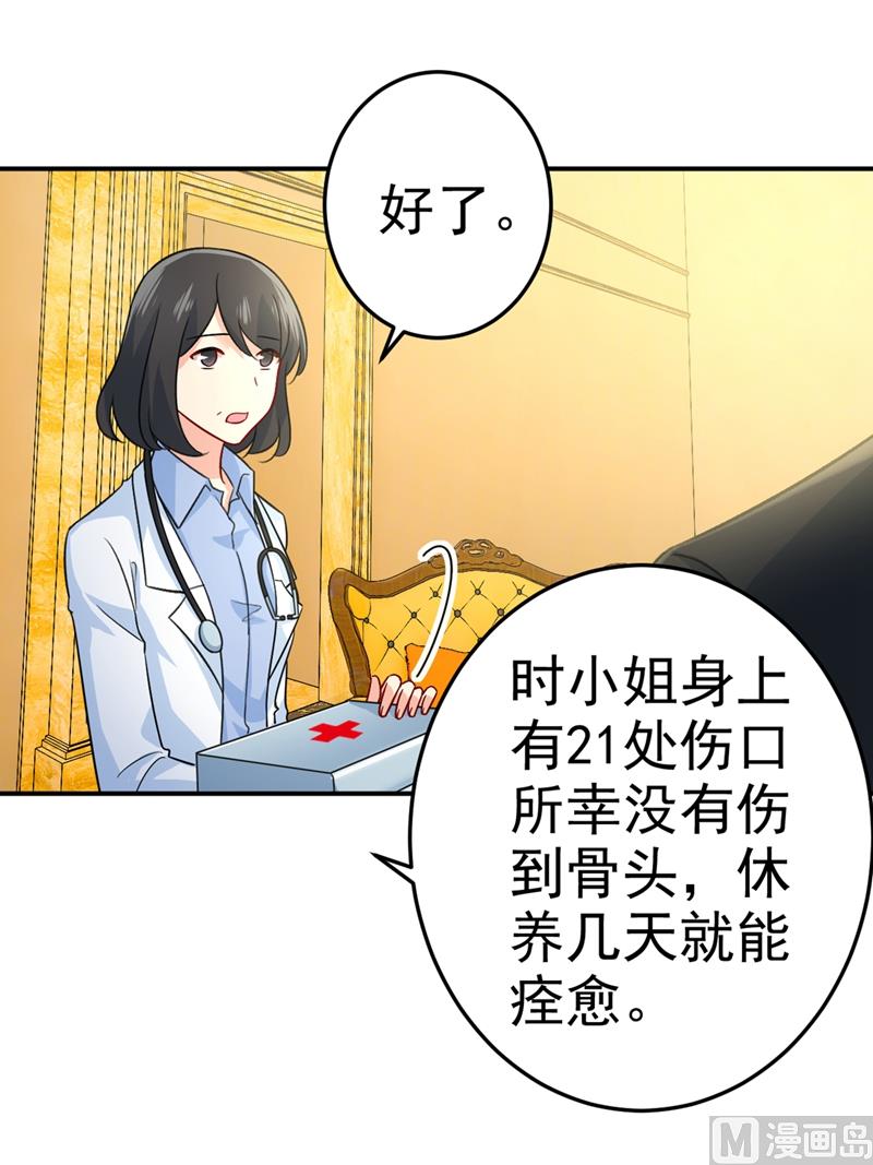 第273话 我不会再放手16