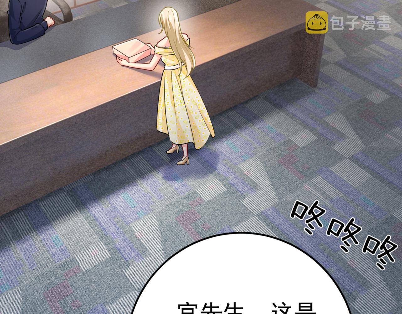 第423话 宫欧和我求婚了51