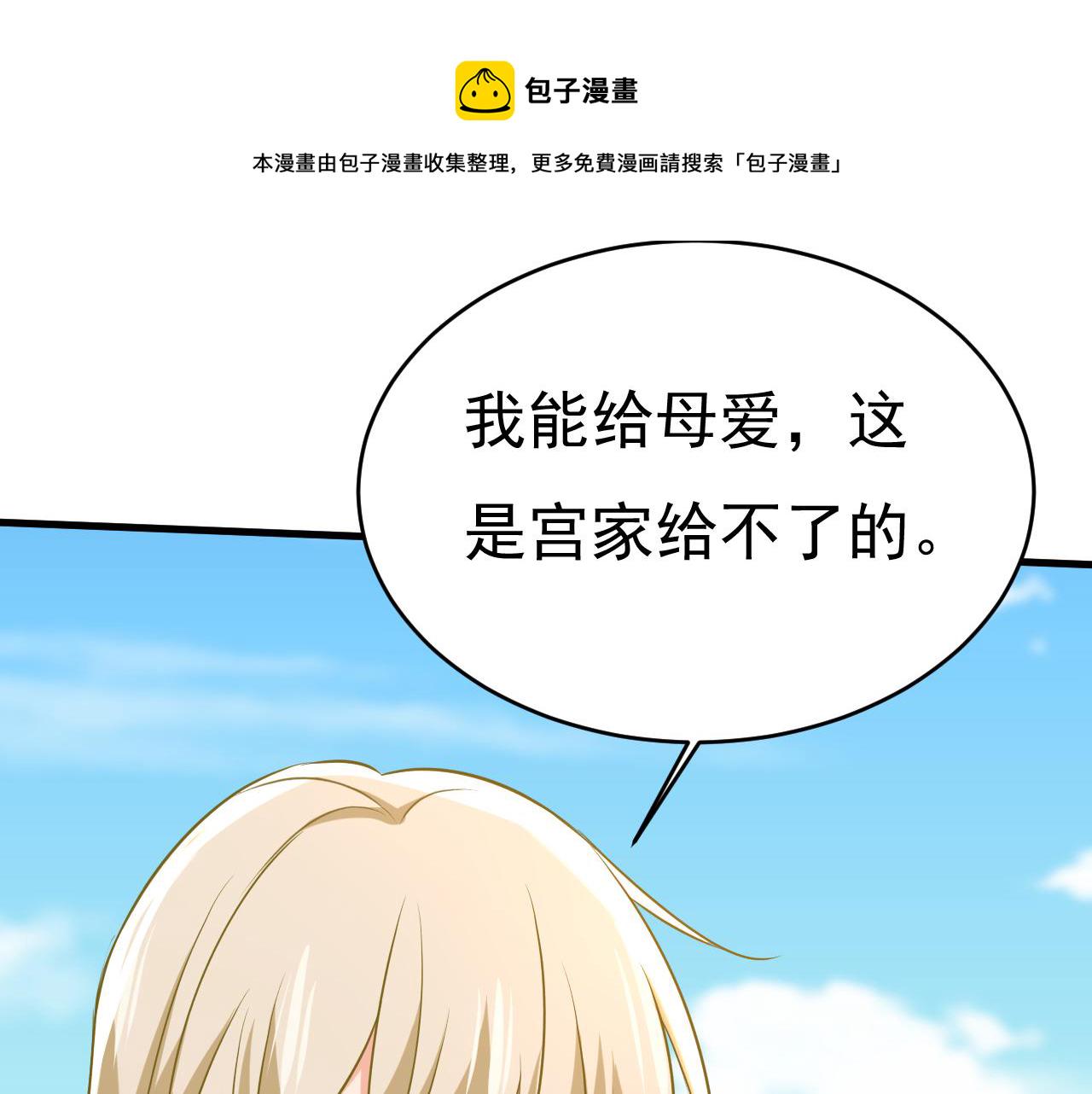 第476话 你不怕我玉石俱焚？67