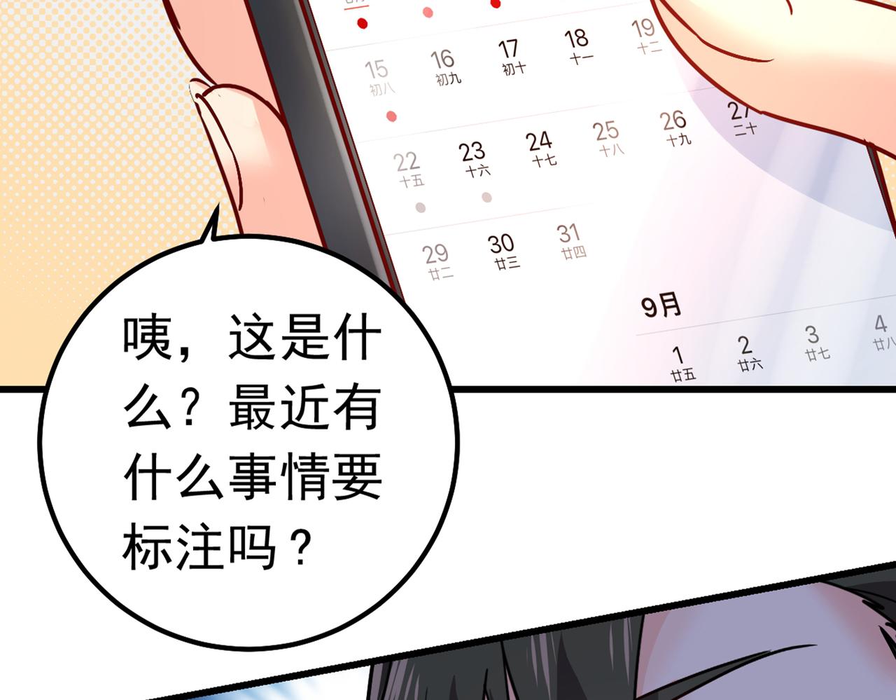 第387话 你们在说什麽？13