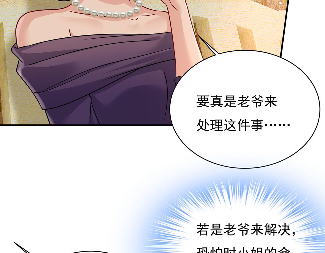 第368话 做宫欧的情人？56