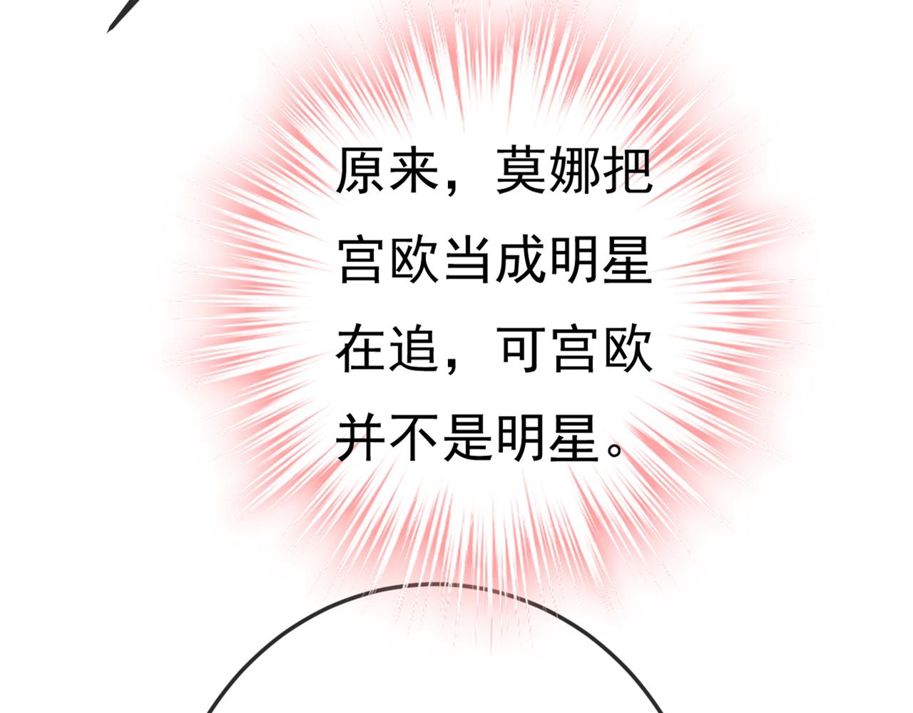 第415话 不是勾引，是追求！79