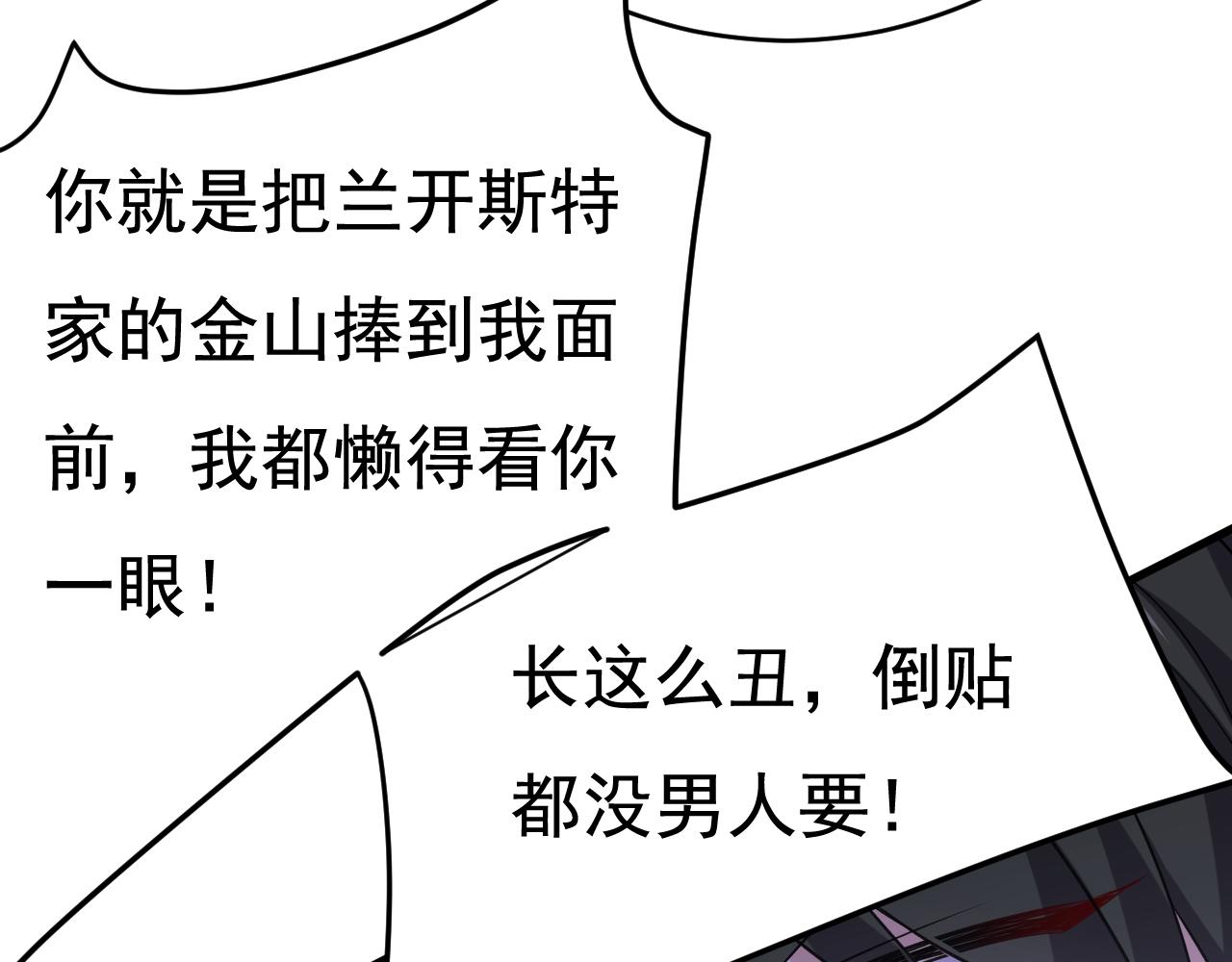 第456话 你算什麽东西？43