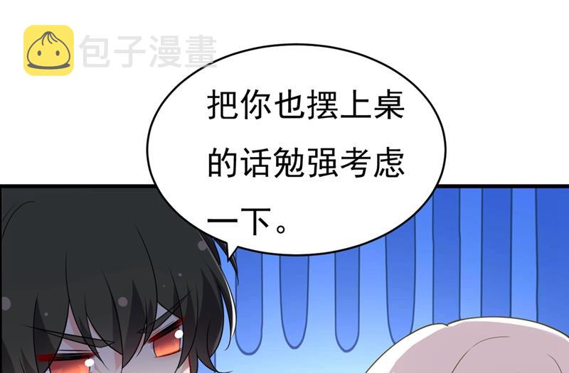 第397话 莫娜来中国了？！56