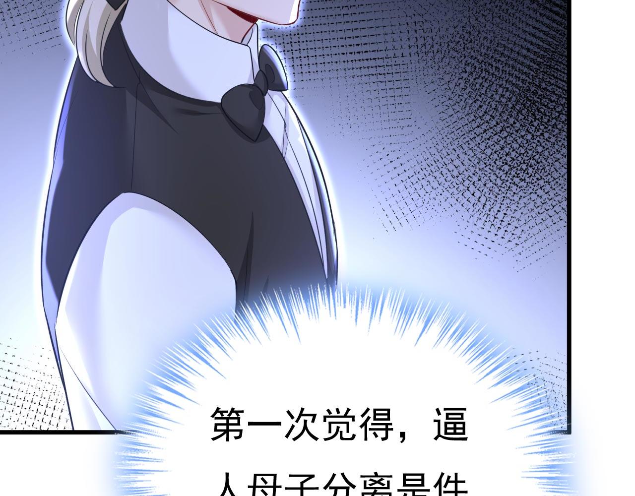 第485话 要再等几个月？！47
