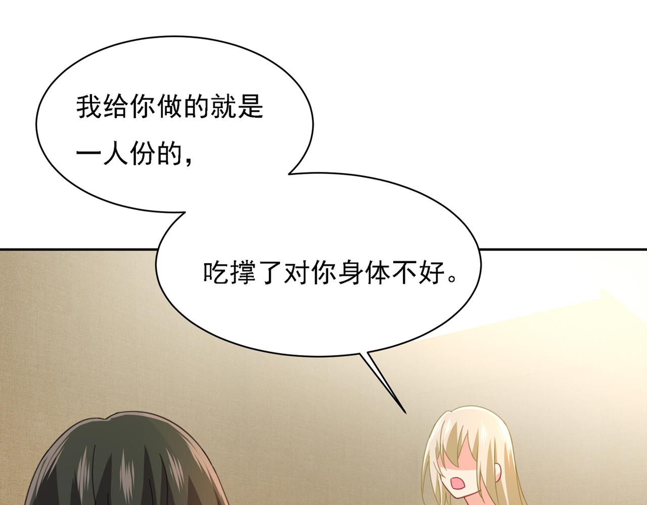 第318话 我是你的初恋？130