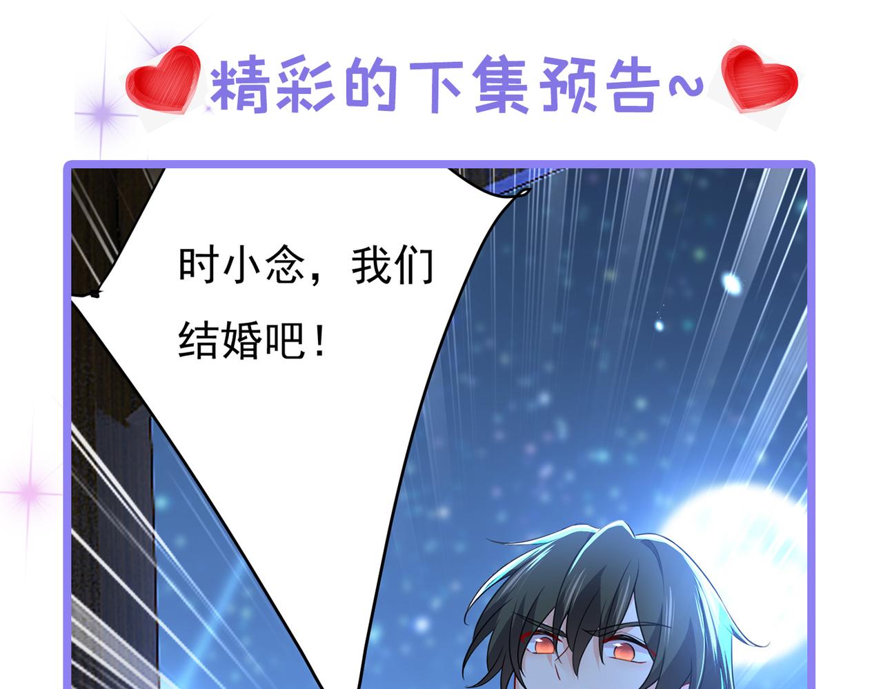 第421话 我是不是很泼辣？98