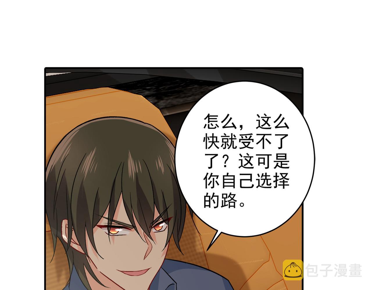 第255话 你一定要这麽下三滥63