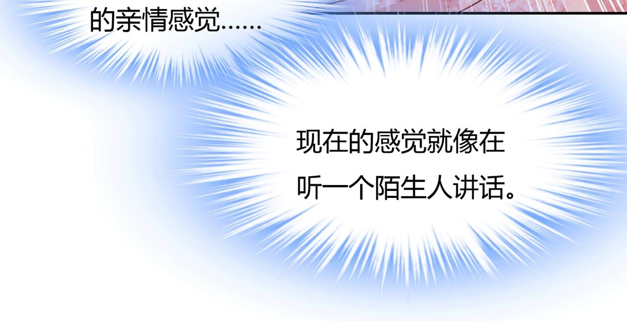 第339话 解决我和时家的事78