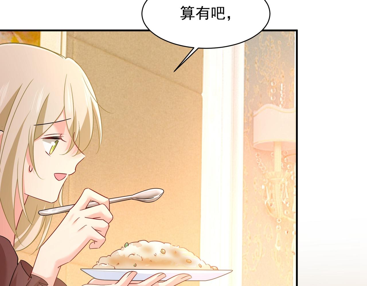 第359话 你配得上宫欧吗？101