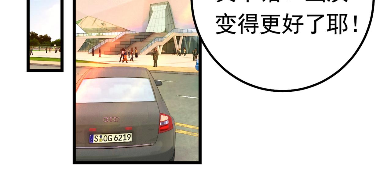 第387话 你们在说什麽？6