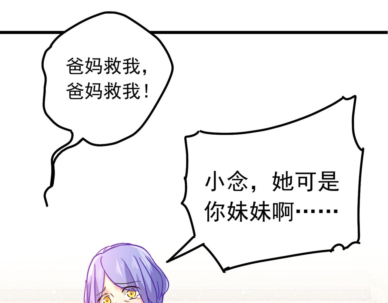 第382话 由我亲自动手59