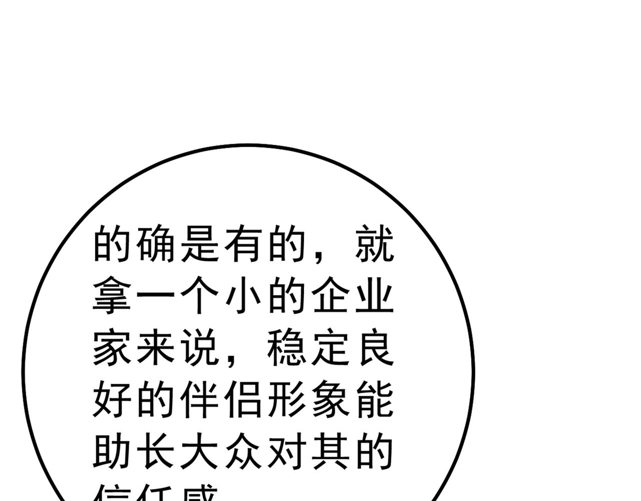 第334话 没关系，我会去的！95