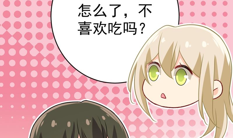 第301话 一个月试恋爱116