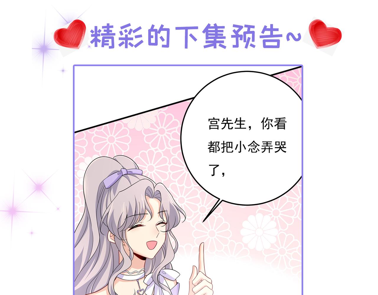 第420话 你怎麽能这麽对我！103