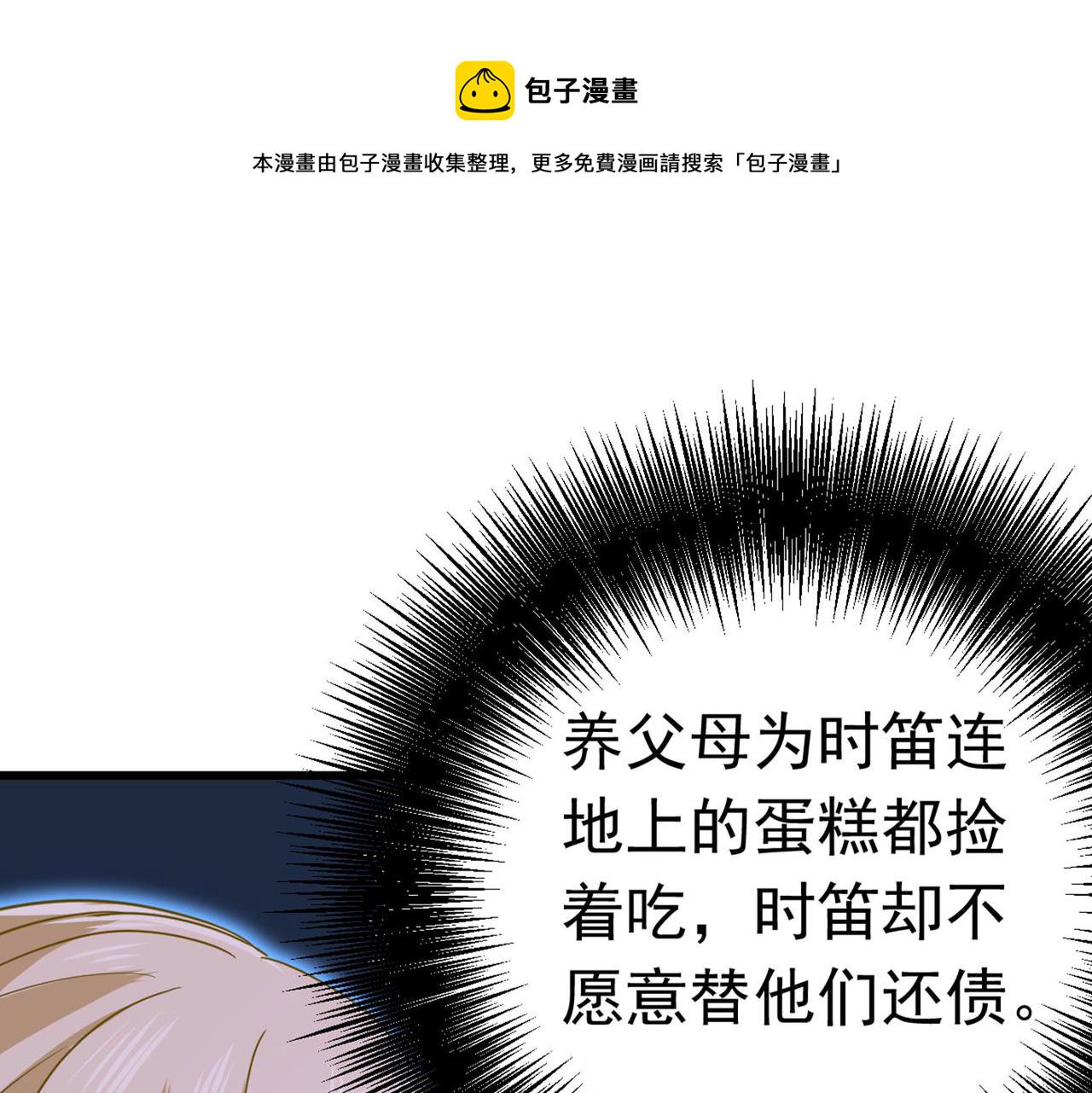 第381话 我今天一定要她死71