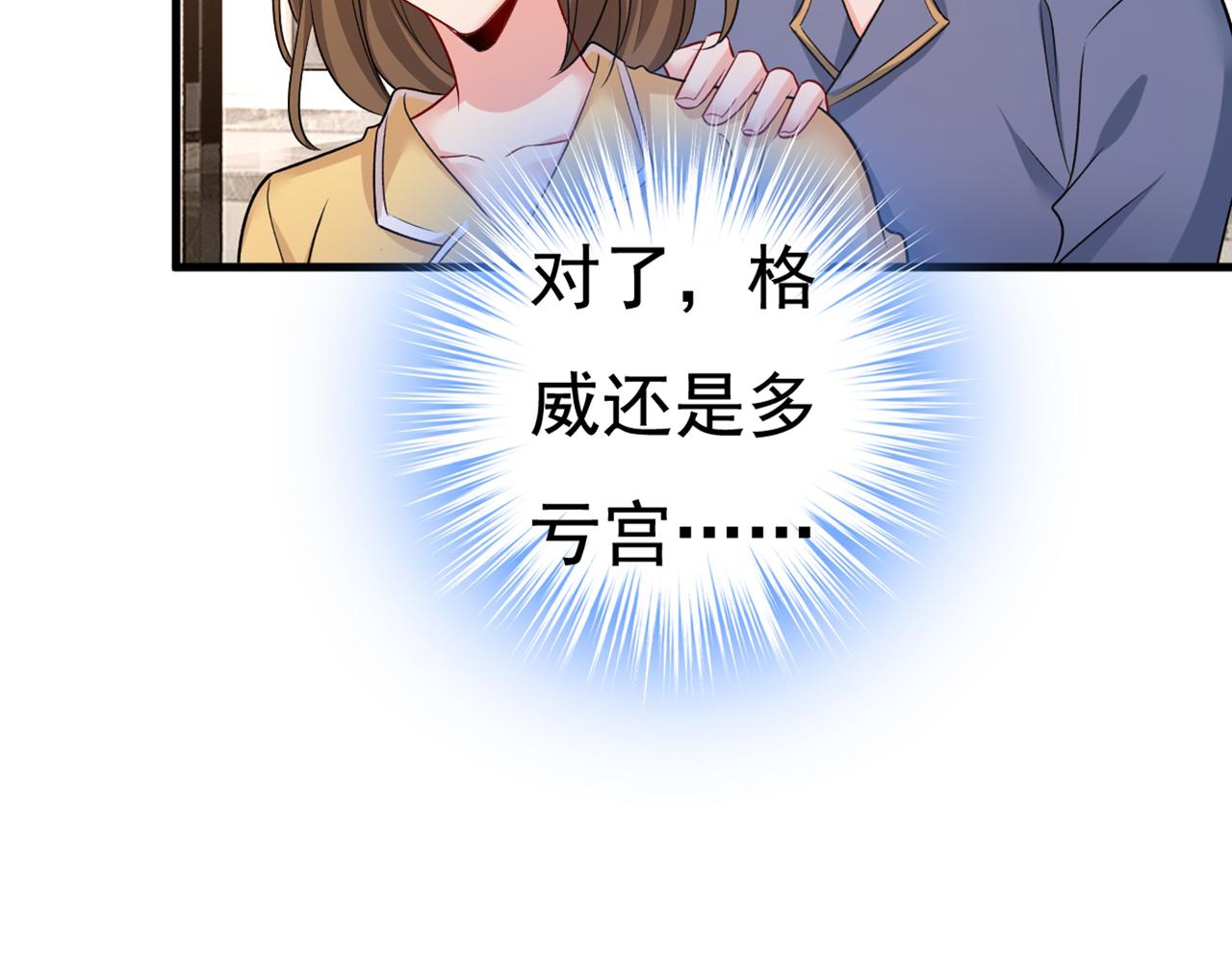 第440话 说好的念念不忘呢58