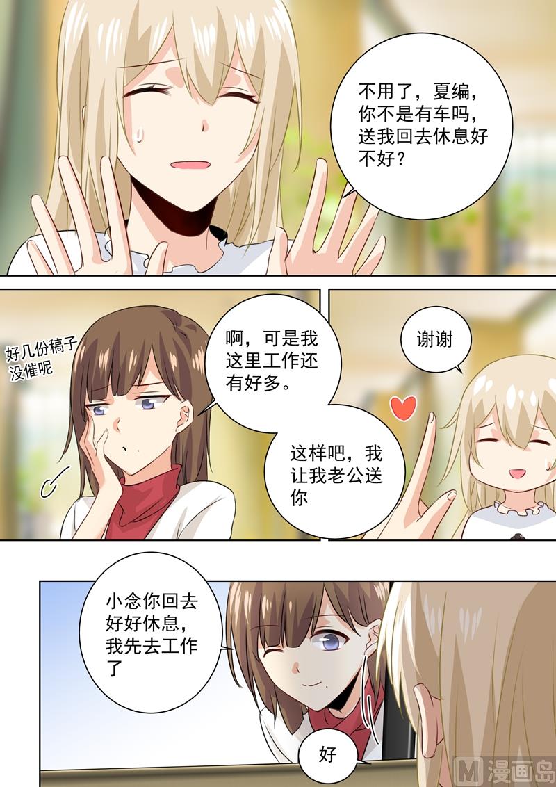 第81话 疯狂的占有慾0