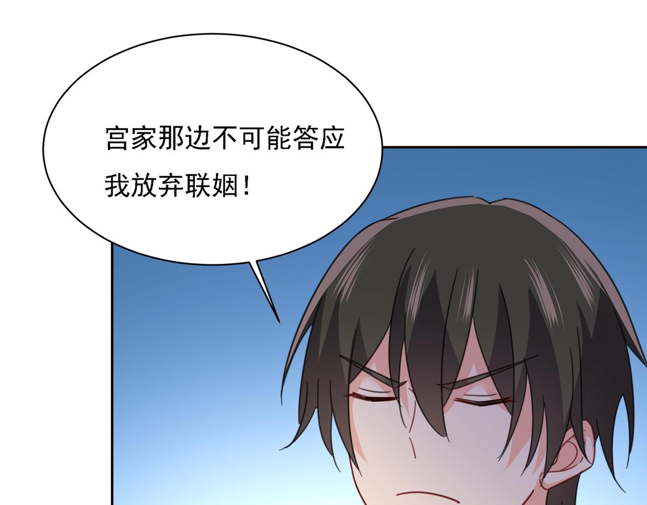 第330话 小念终於开窍了70