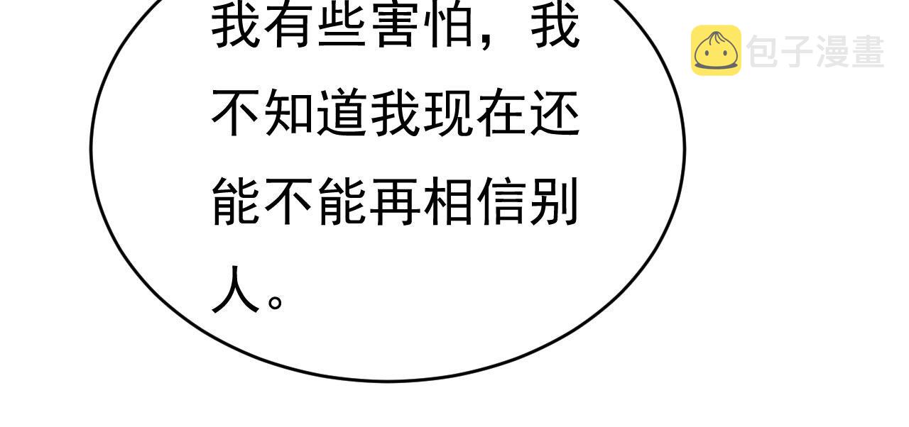 第501话 我要时小念9