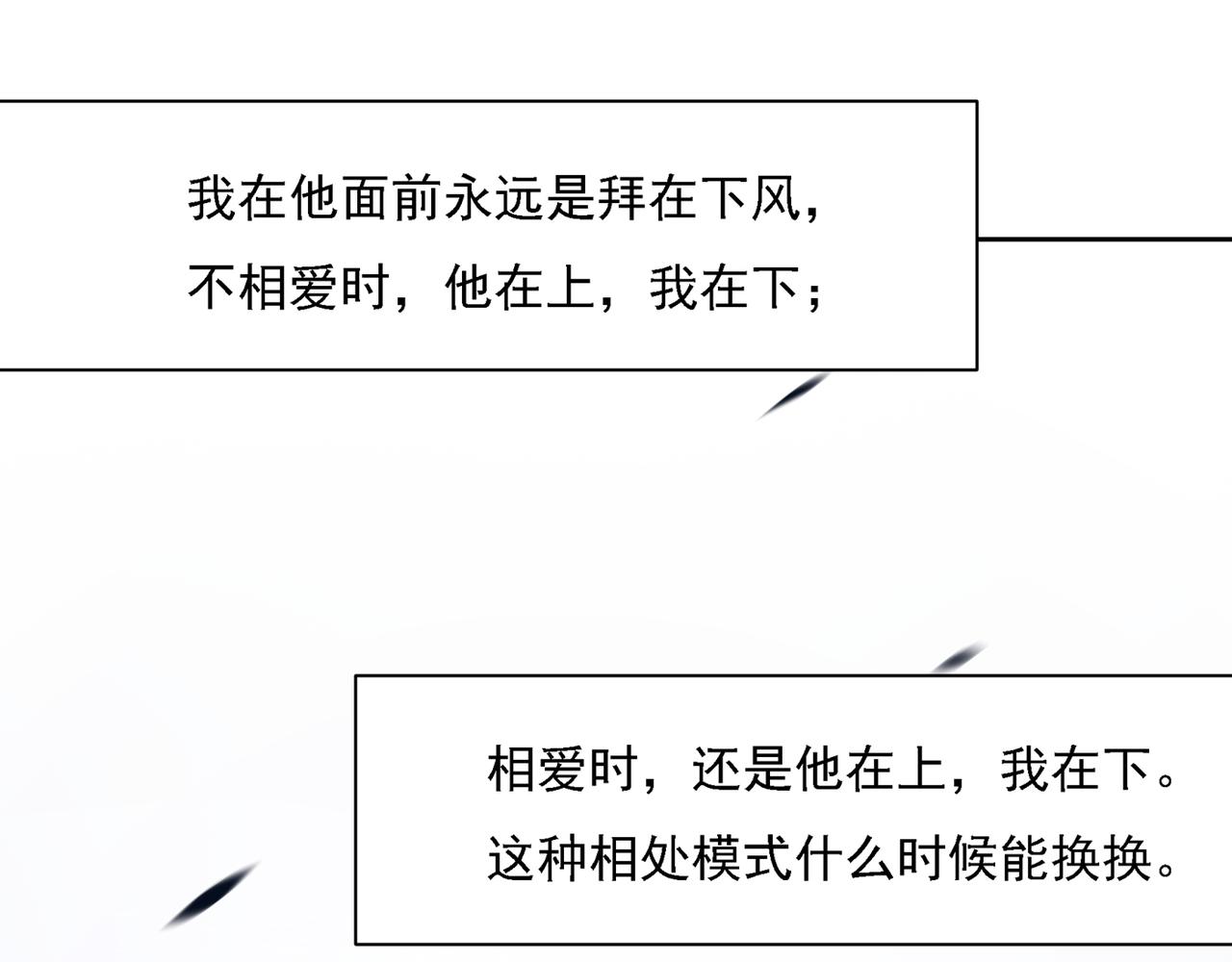 第316话 能不能不提偏执症135